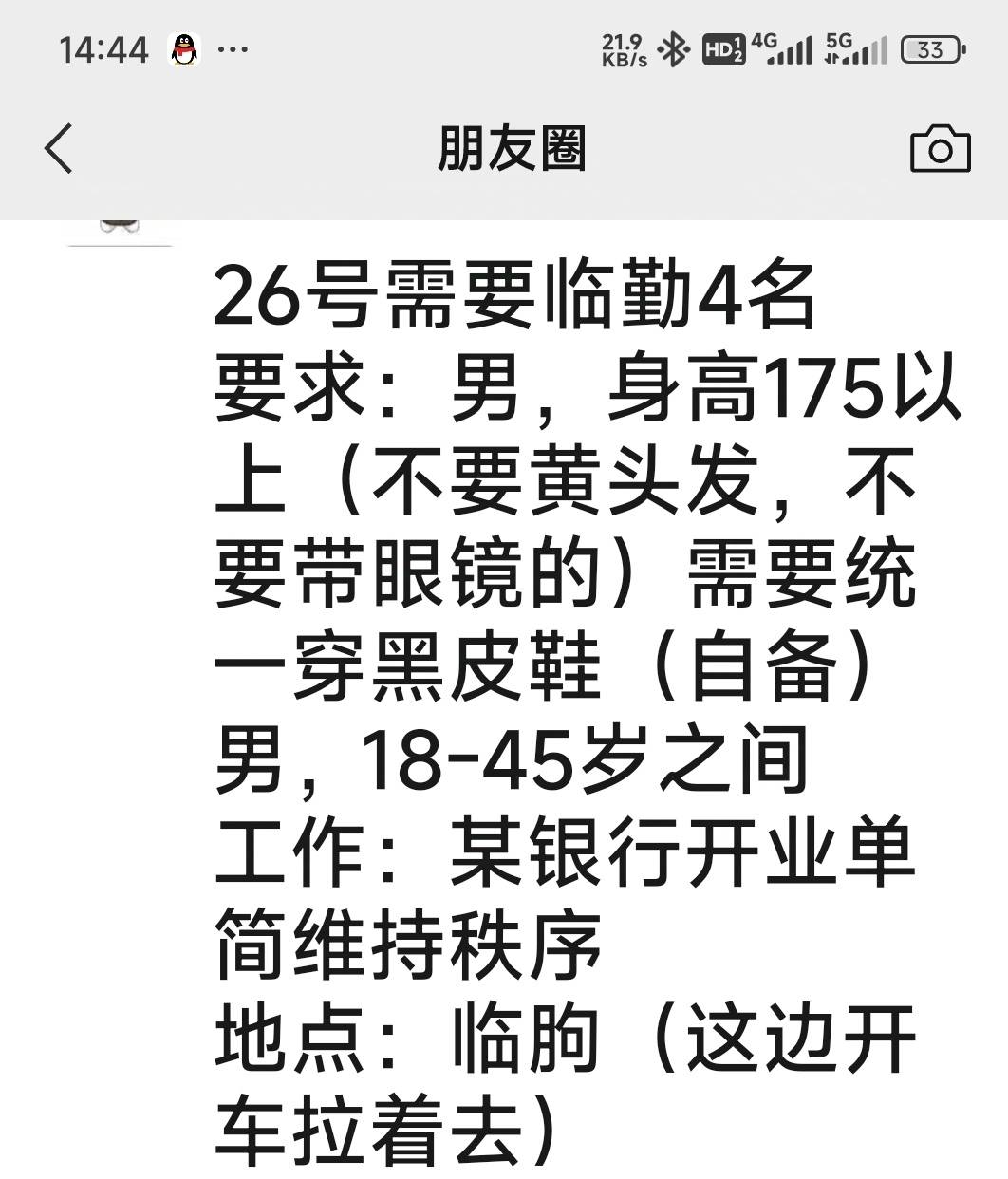 可不可以告他歧视戴眼镜的

53 / 作者:卡农才哥 / 