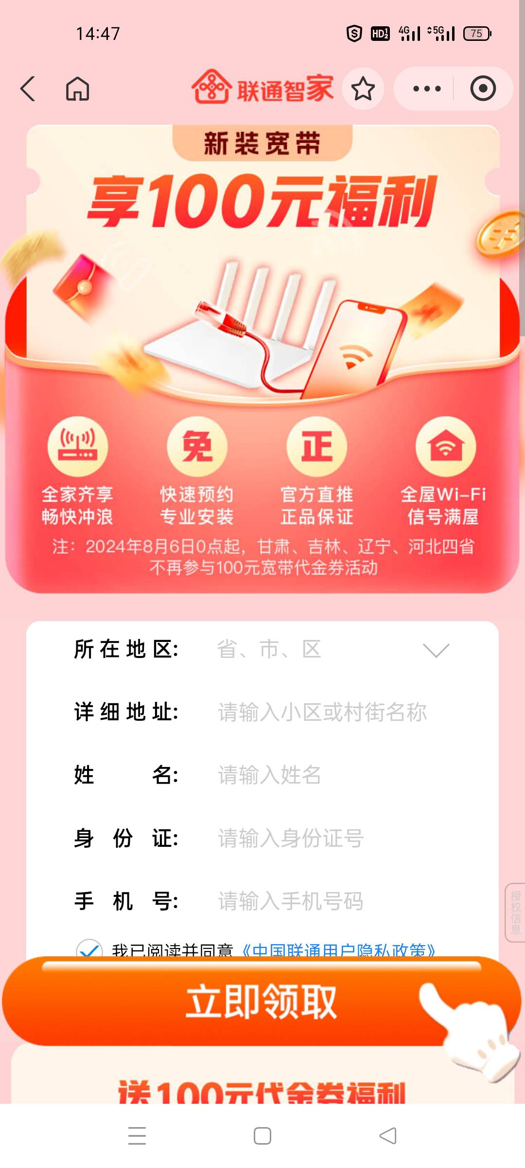 这个支付宝联通预约是这里吗？

91 / 作者:卡农太上长老 / 