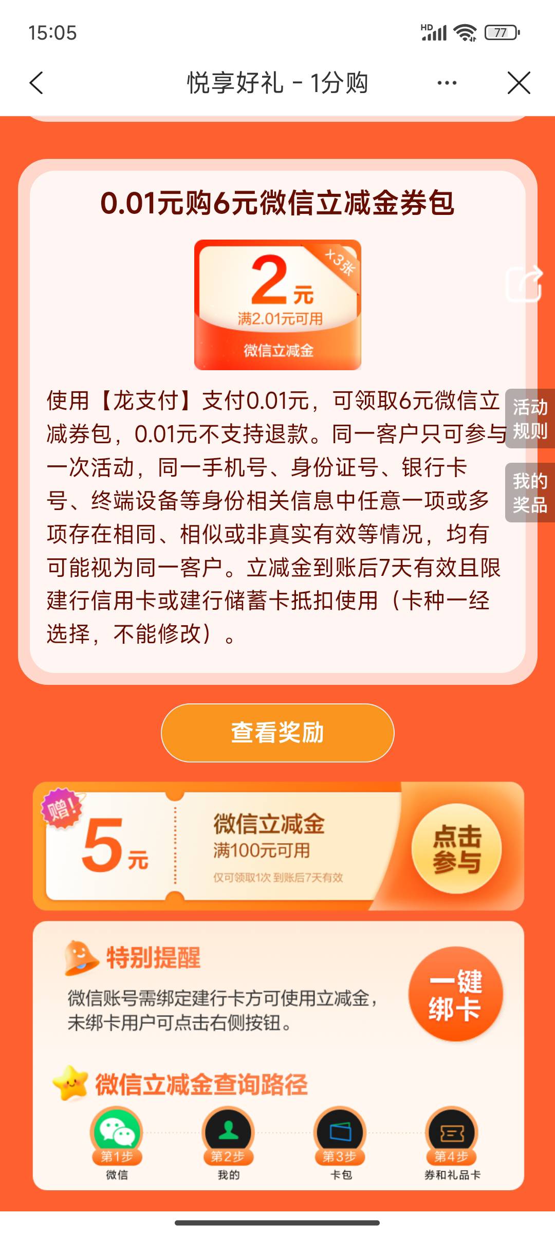 建行生活app
实名绑卡认证用户
首页热门活动1分购6元立减金
@管理加精



72 / 作者:菊花洗干净 / 