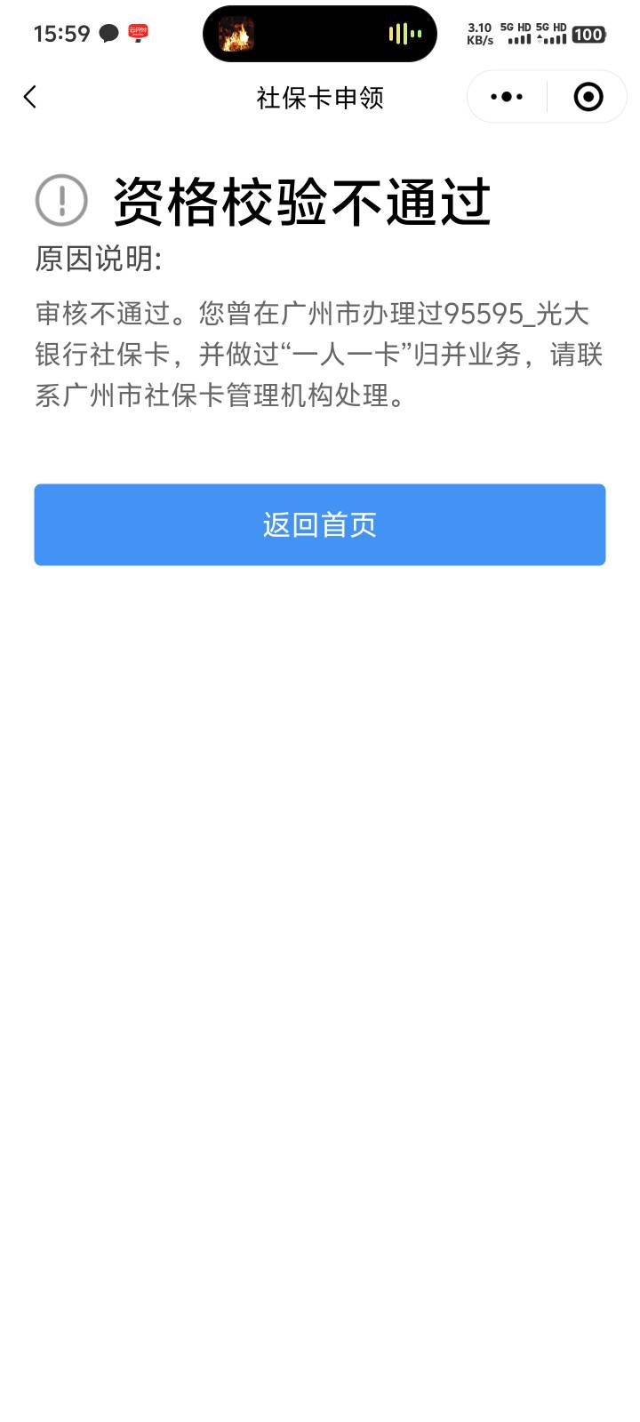 我现在要开户广州邮储社保卡，需要联系广州社保局？还是怎么做？

34 / 作者:织嬅舞霓裳 / 