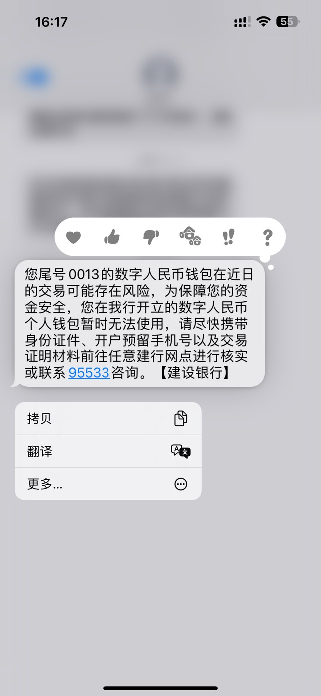 今天有没有新的数字钱包被非柜的
昨天建行前天交通 今天有没有别的行非柜

89 / 作者:呆囧木木 / 