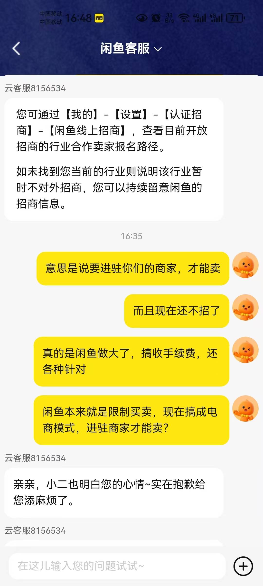 闲鱼现在和美团一样，做大了，各种T路。先是交易手续费，而且贵的很。现在话费一律不96 / 作者:独霸1111 / 