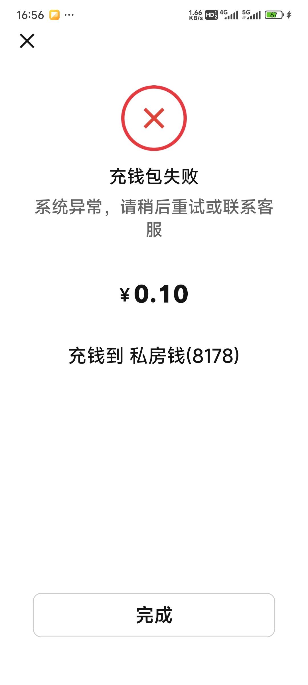 中建交邮储钱包全废了也不知道咋回事

97 / 作者:卡农才哥 / 