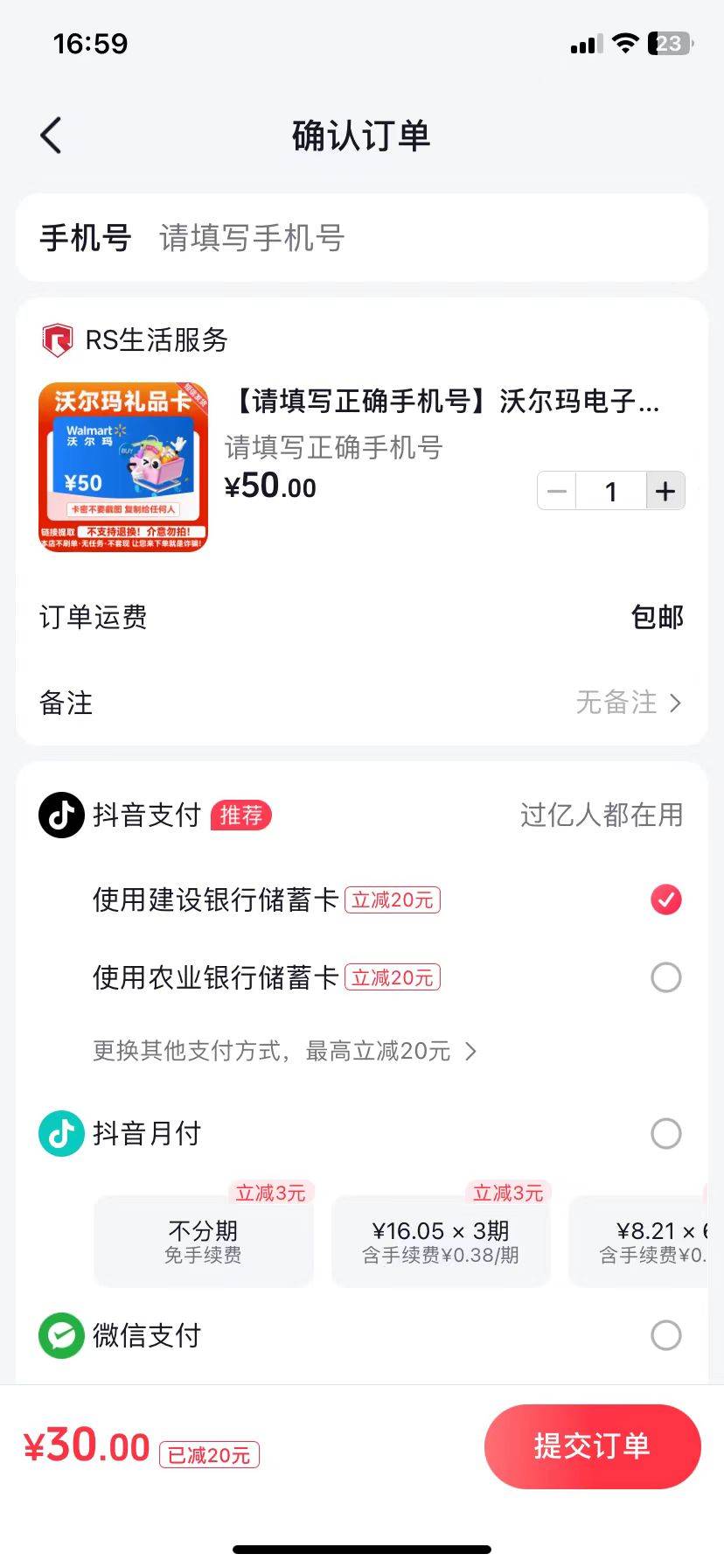 老哥们，dy10话费和绑卡20这两个冲突吗？


38 / 作者:做人难a / 