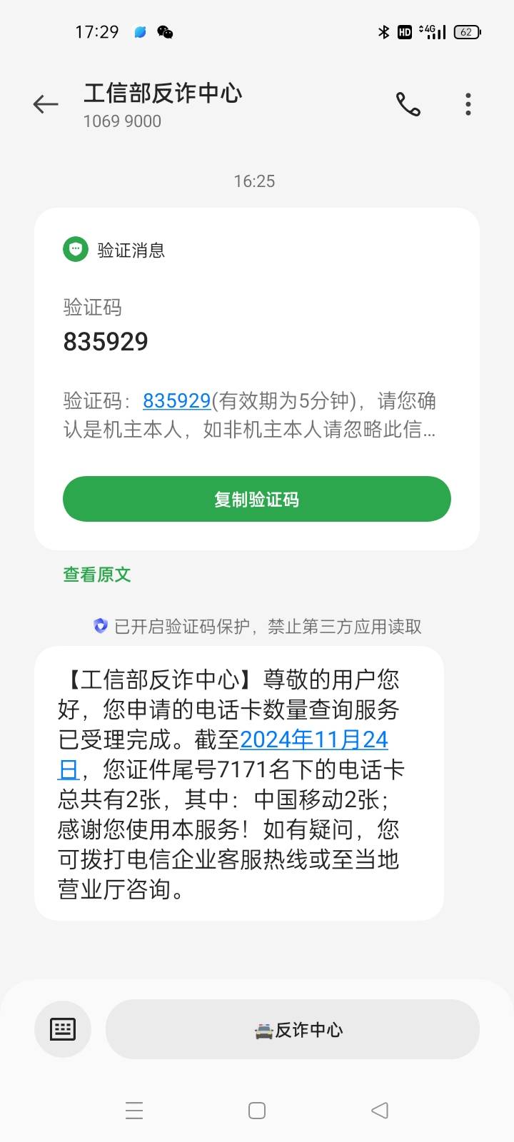 各位老哥，一证通查不准啊  我前几个月做任务分享通信做了4单  怎么查不到啊？ 不知道77 / 作者:gggttg / 