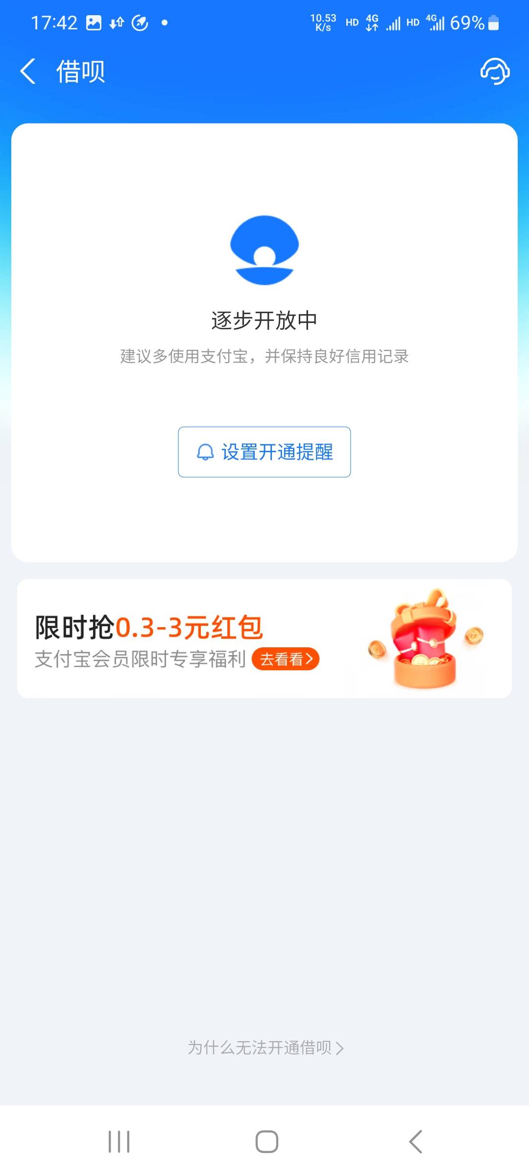 来一张借呗额度的截图，老哥们

13 / 作者:活动抽奖头奖户 / 