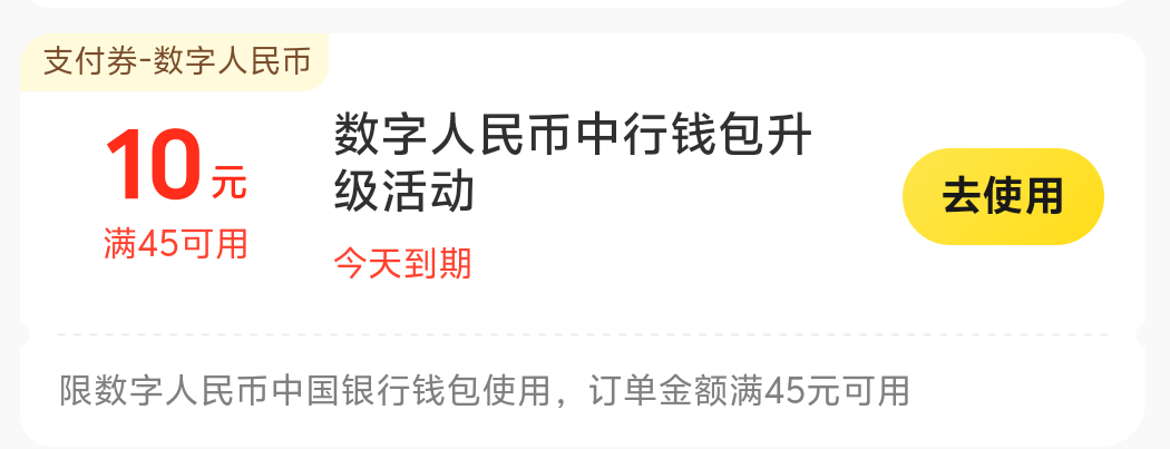 老哥们 美团这个数币红包是不是属于反鲁的了？有没有办法弄出来

8 / 作者:先天抽奖绝缘圣体 / 