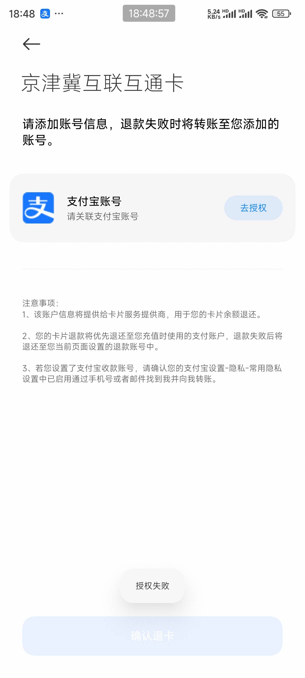 怎么授权不了支付宝啊，吐血

39 / 作者:黑帝。 / 