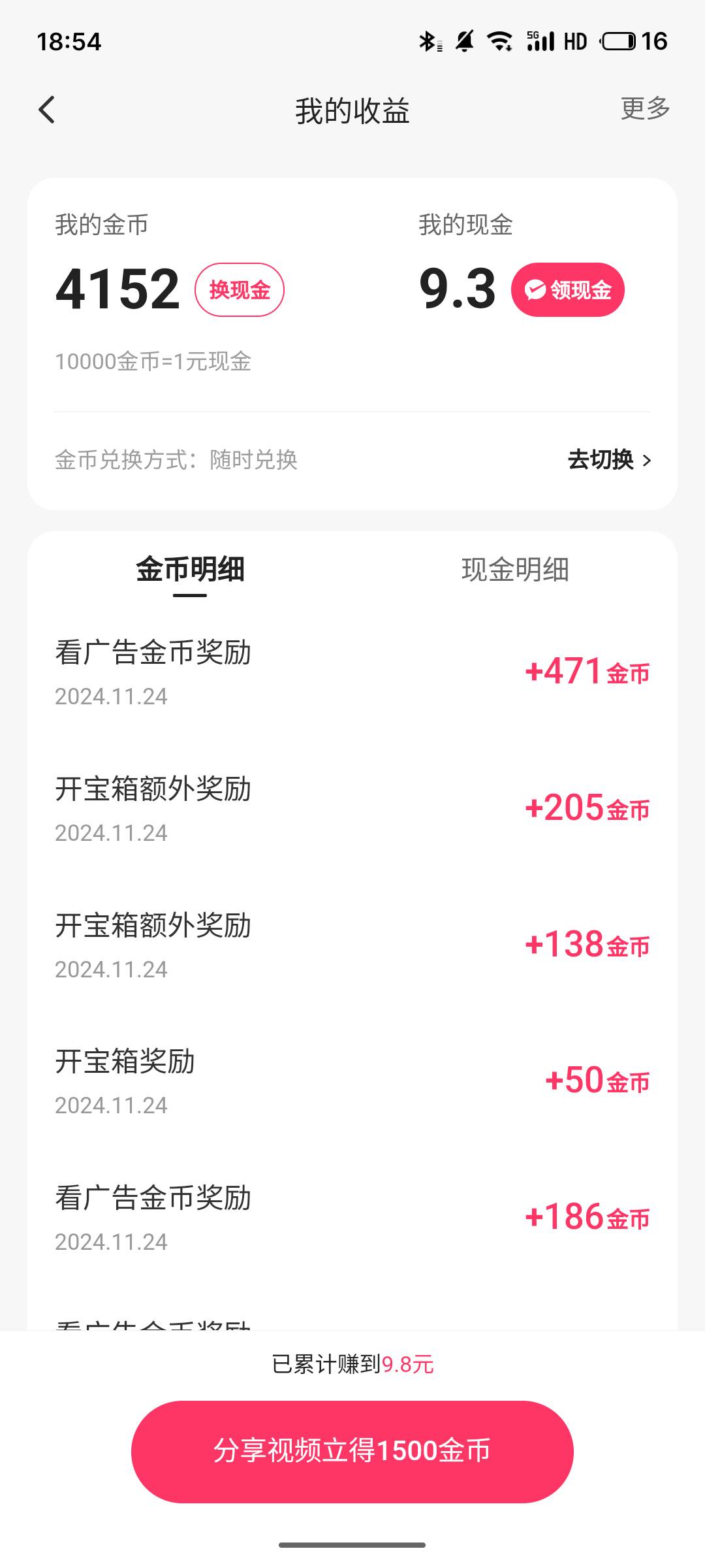 吐了，新号就几百金币，15块这得看到什么时候啊

82 / 作者:无语了哈哈 / 