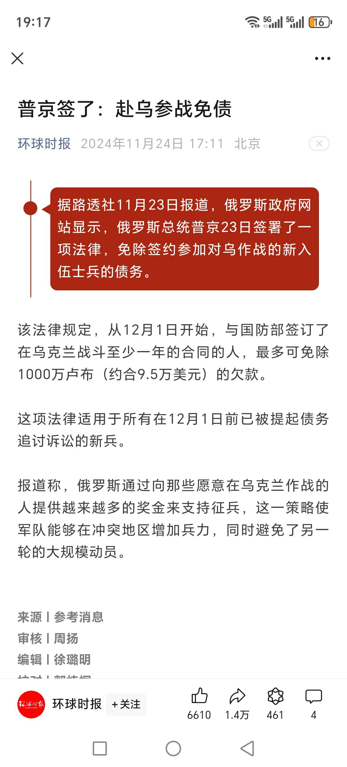 上岸机会来了，人人9.5W美元

74 / 作者:西门庆大官人 / 