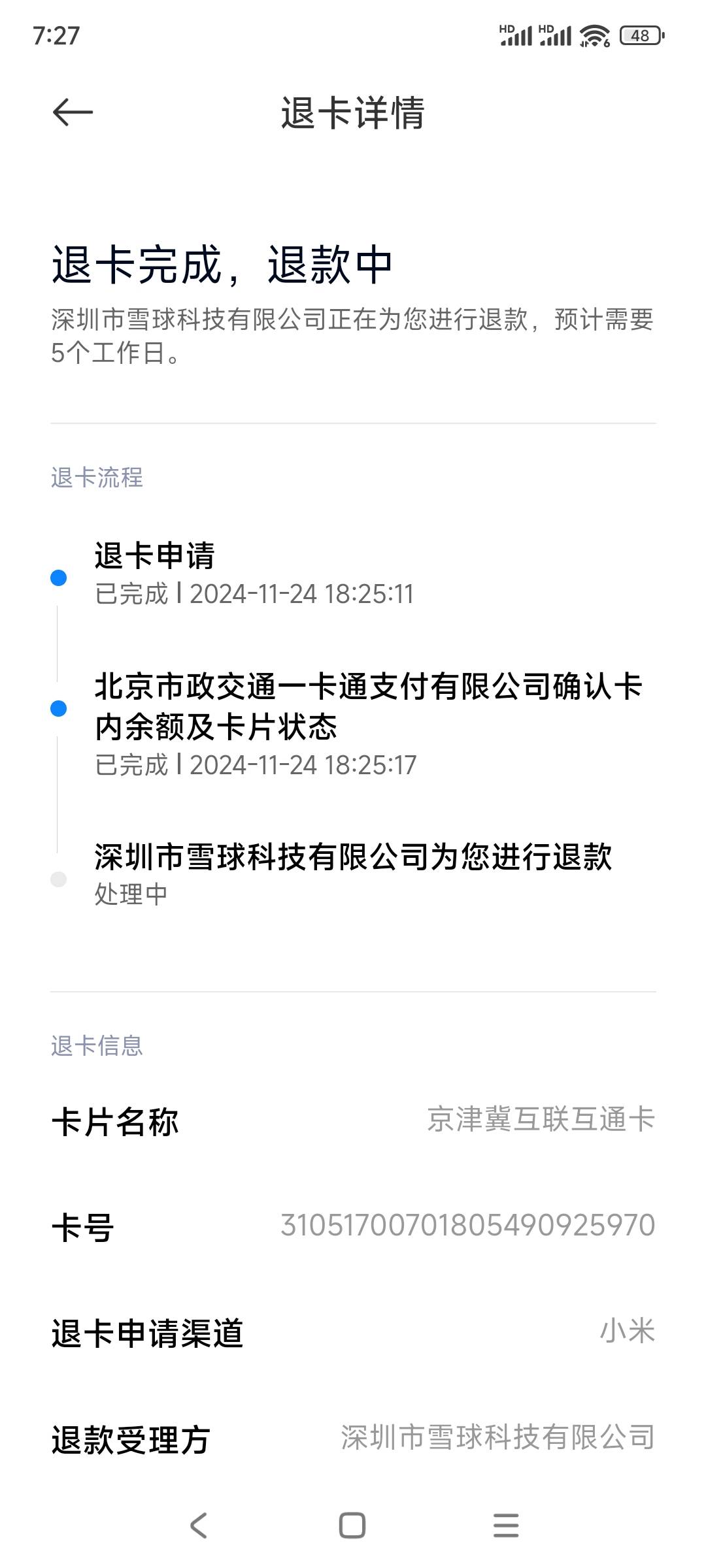 1小时没到 这下不知道什么时候能到了 饿肚子了

97 / 作者:喜欢悠闲自在 / 