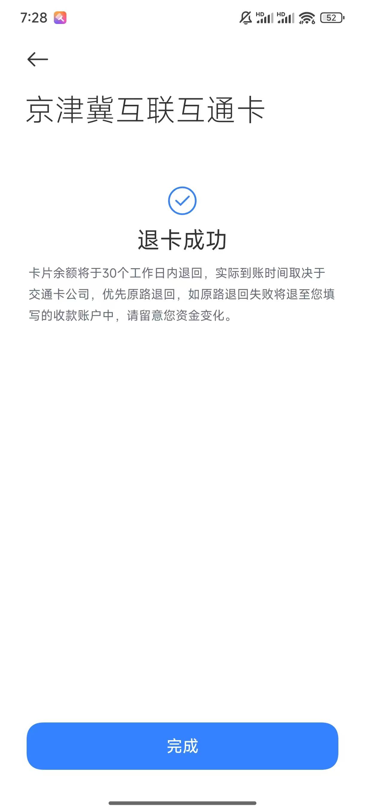 爱咋咋地吧，教程看了个大概，稀里糊涂的走到这一步了。慢慢熬着吧


88 / 作者:龙飞呀 / 