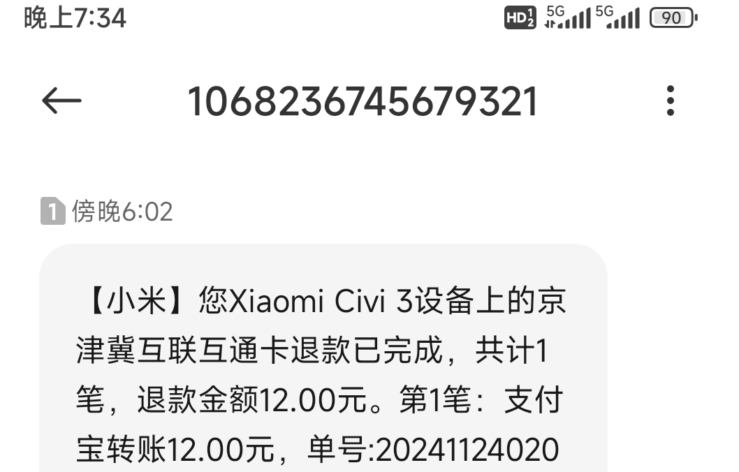 小米的早就到账了 说是30个工作日 结果不到一个小时就到账了


99 / 作者:晴天ツ / 