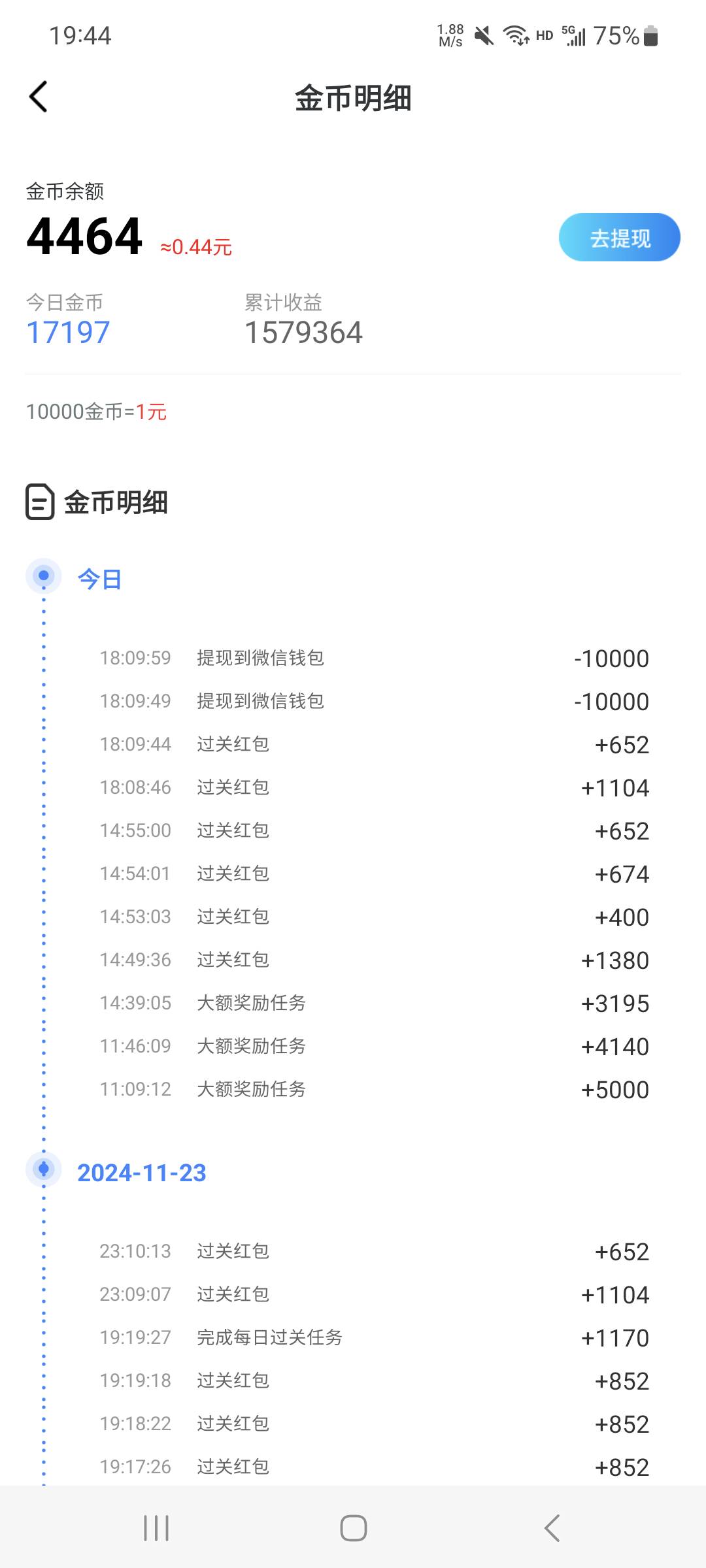 欣喜刷刷暴了，一个广告俩三毛



73 / 作者:物竞天择不适者挂壁 / 