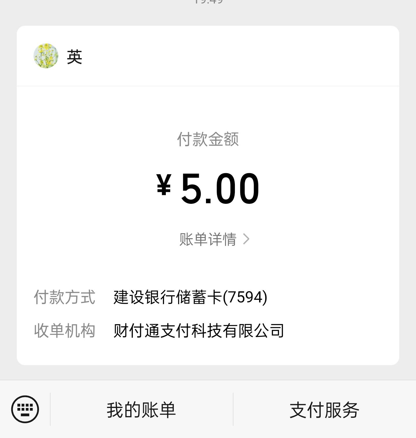 不能用e账户充值北京一卡通吗，隔了段时间自动退款啊，我都还没有退卡申请
30 / 作者:臣gk / 