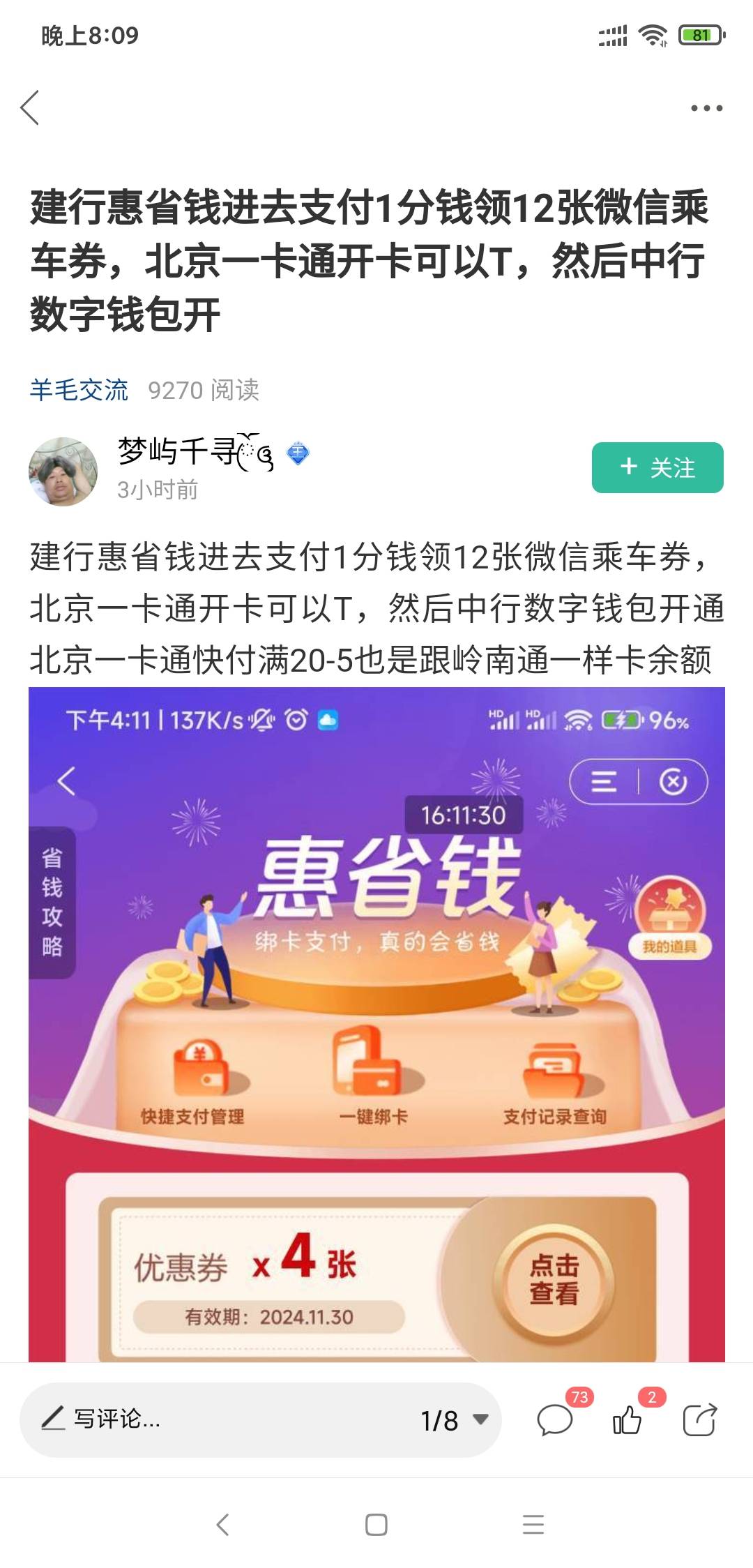 刷屏这个毛是吧 

12 / 作者:走心亿点点 / 