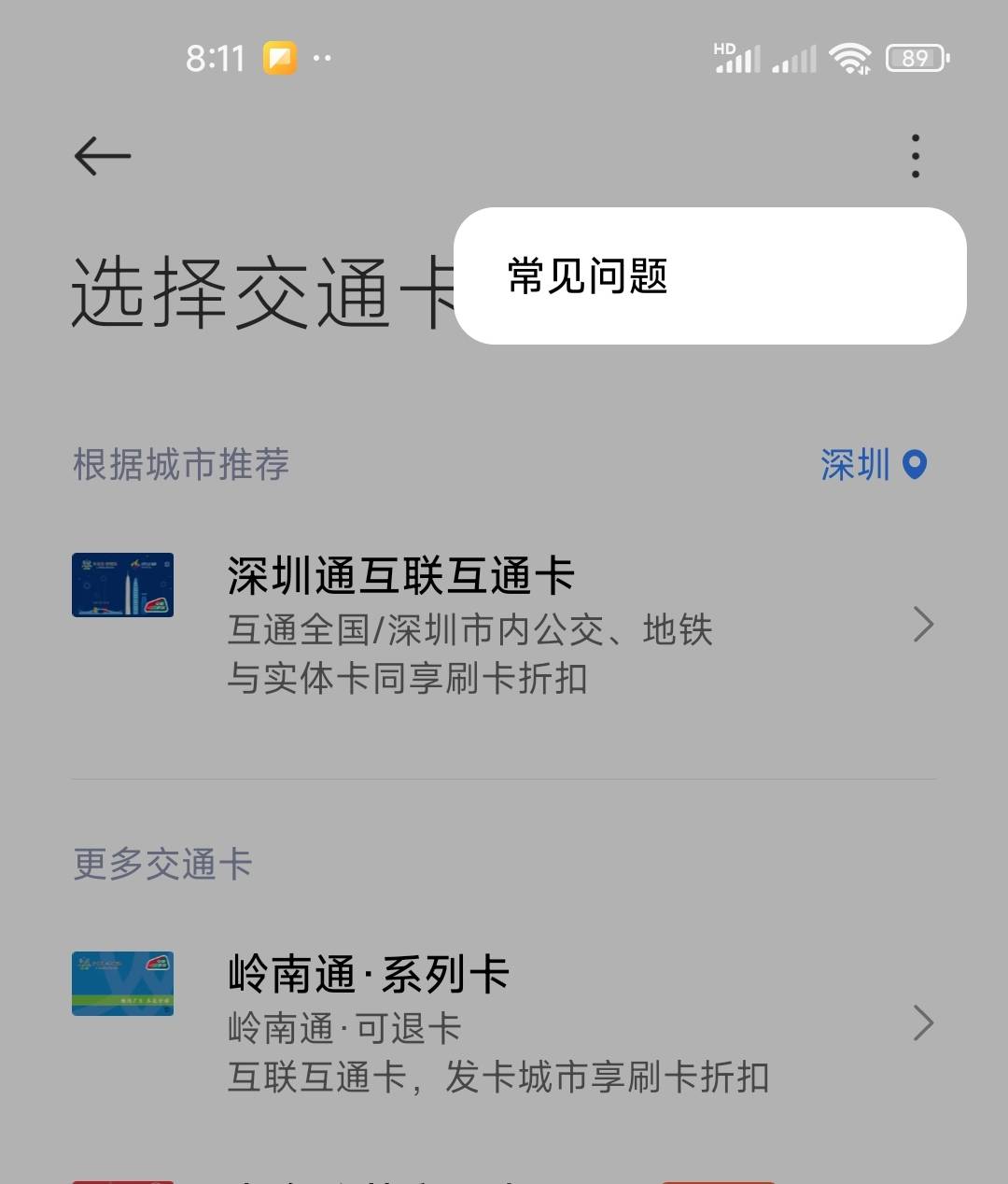 老哥们，小米钱包如何查询退卡记录啊？退了半个小时还没到账
61 / 作者:幸福的小阿giao / 