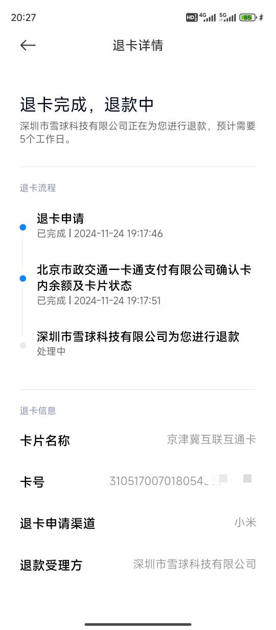 已经1小时不到账了。。。老哥们别冲了，。。废了啊

6 / 作者:好想重新开过zxw / 