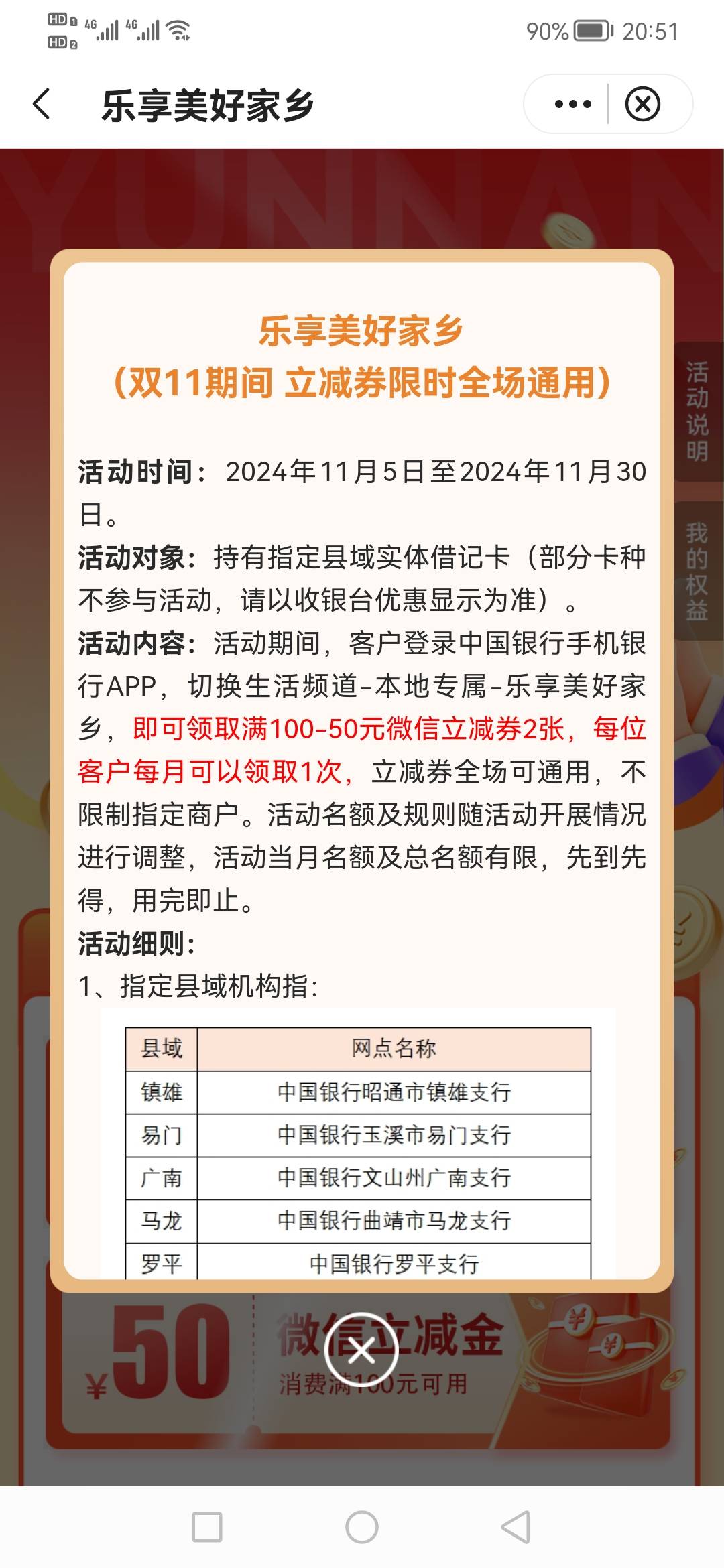 云南中行真的
黄了
改规则了！要实体卡


2 / 作者:一天一年 / 