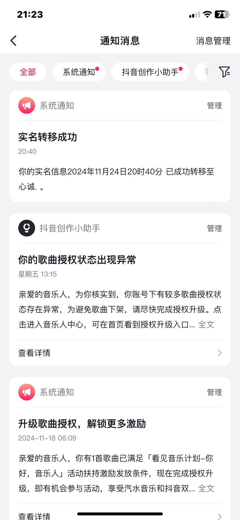 抖音大赦天下了？实名号被封了，刚刚小号随便一下更换实名直接成功了


62 / 作者:尤里. / 