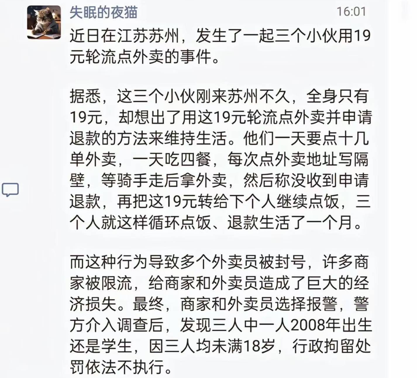 只有19元，如何让3个人生活1个月？挂壁请看下图

91 / 作者:撸毛小王子 / 