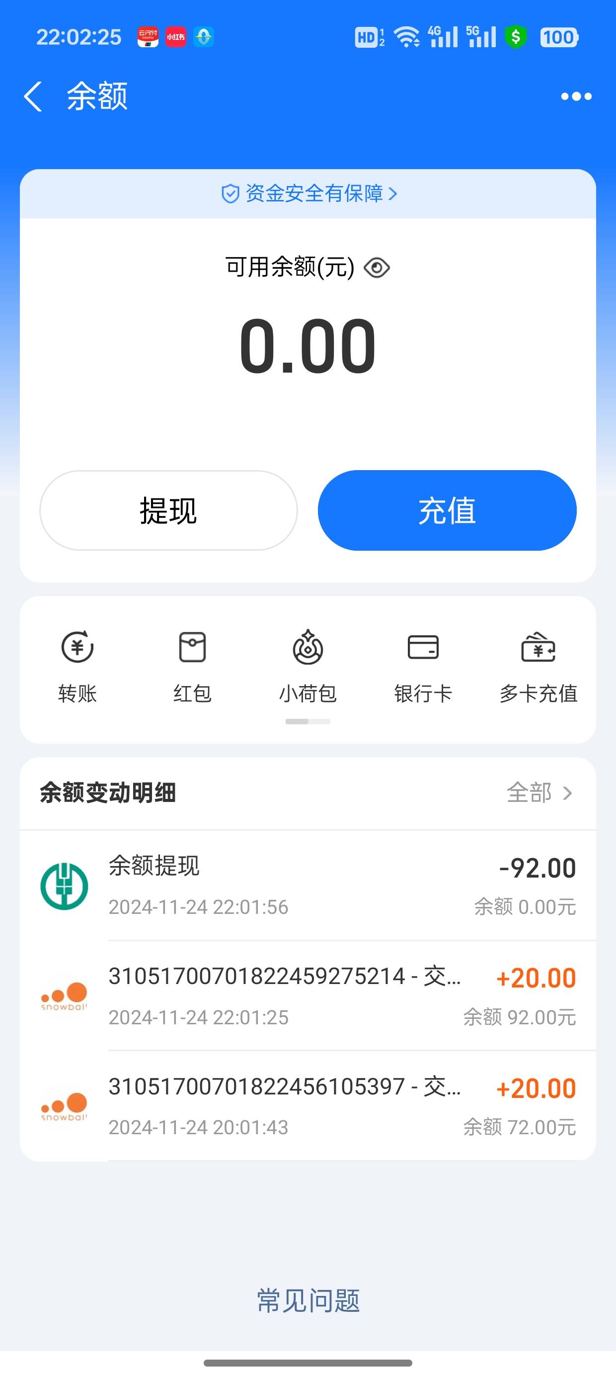 到了，除了pay优惠原路退，数币就搞了一个-5，现在活动黄了吗

74 / 作者:未知名X / 