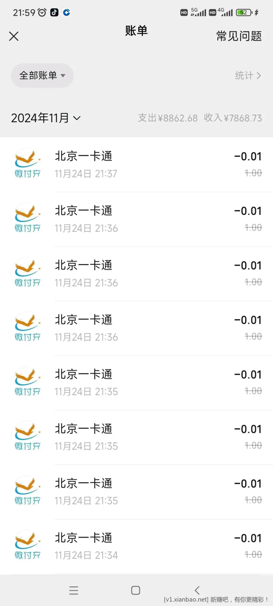建行惠省钱0.01买1*12出行券选微信手机自带钱包点交通卡，开通京津翼一卡通小米钱包的50 / 作者:一位撸狗 / 