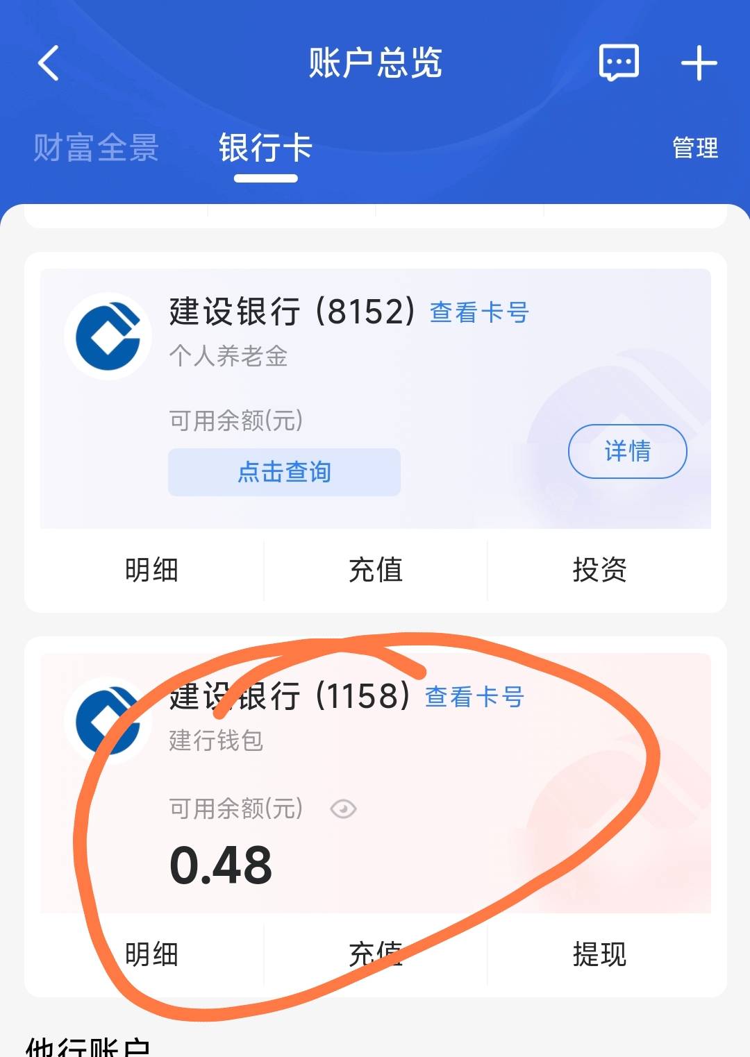 建行卡0.01怕废的用龙支付那个三类卡，几百笔0.01了屁事没有


35 / 作者:灰太狼他哥 / 