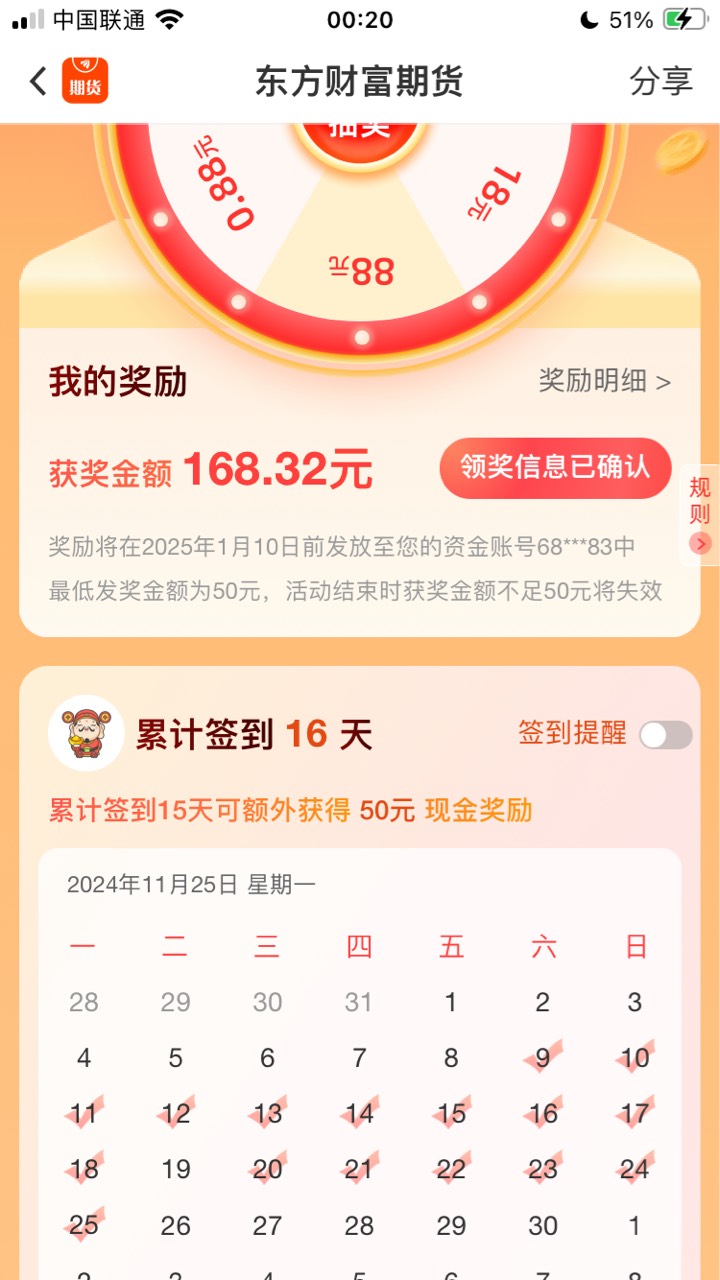 15天签到中间断了一天50
但还是可以拿到

62 / 作者:小熊科技 / 