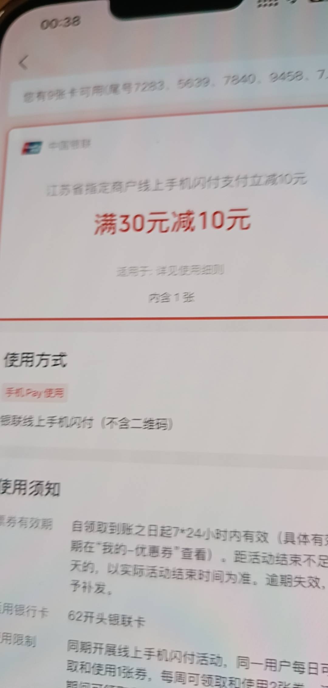 有老哥知道云闪付这个券咋用，京东买沃尔玛没卡余额反申请5块了，买了两次都不抵扣

93 / 作者:月亮很圆 / 