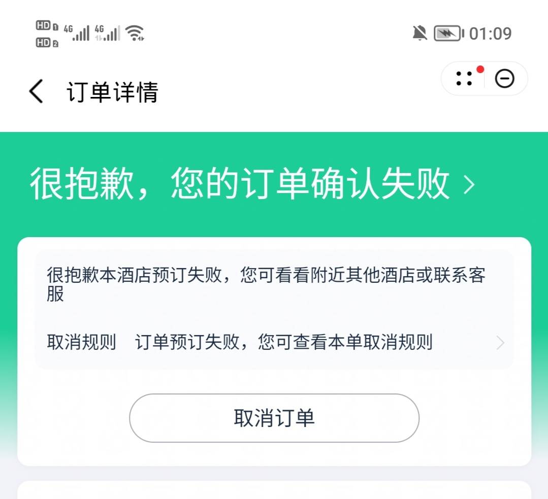 这样是，酒店拒绝还是系统

9 / 作者:安静@1 / 