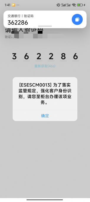 我给你们解个惑吧，特来电app可以开通交行青岛三类电子钱包，开完就直接去交行app添加11 / 作者:起了么里 / 