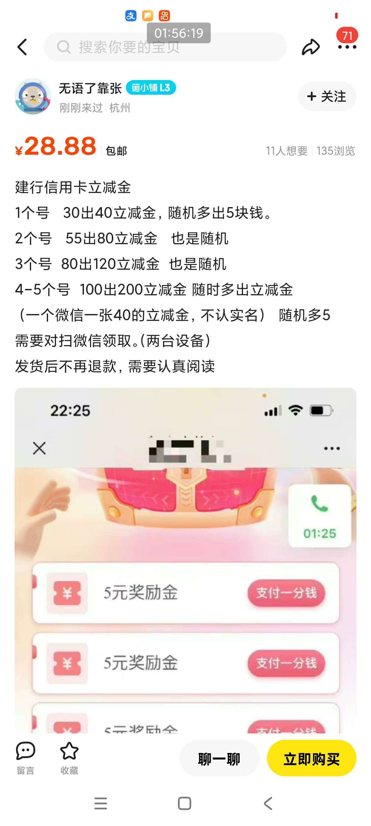 老哥们，速度破解

23 / 作者:回不去的春夏秋 / 