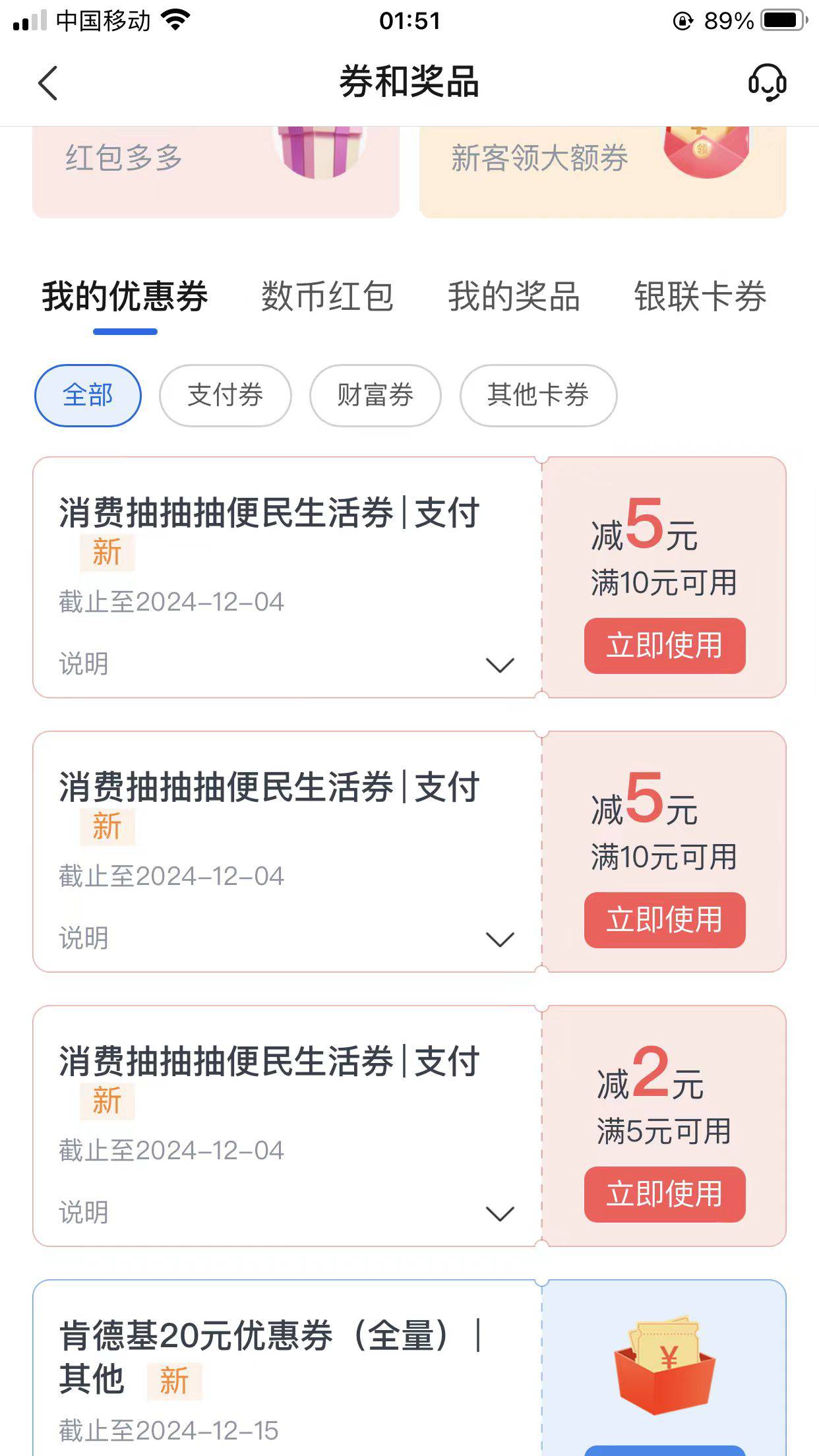 老哥们，这个能t吗

88 / 作者:小迷妹啦啦 / 