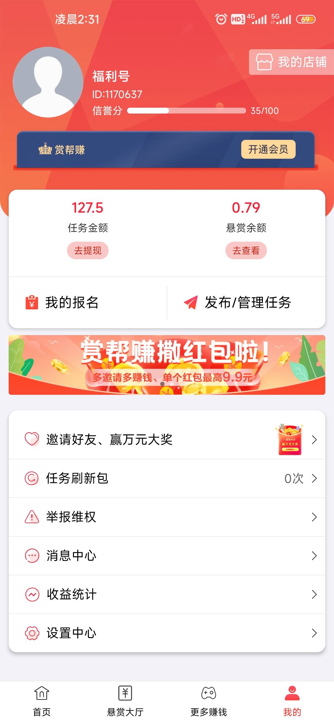 以前拉的下级。好久没登了。刚刚登上去一看，白嫖100多

80 / 作者:余  味 / 