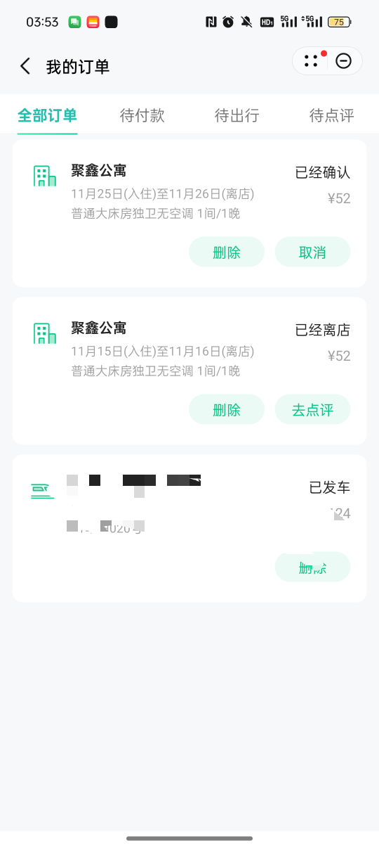 老哥们，华为同程定了个房间，但是还要20押金。现在只剩几块了，老哥们来拆招

62 / 作者:Apppppp1 / 