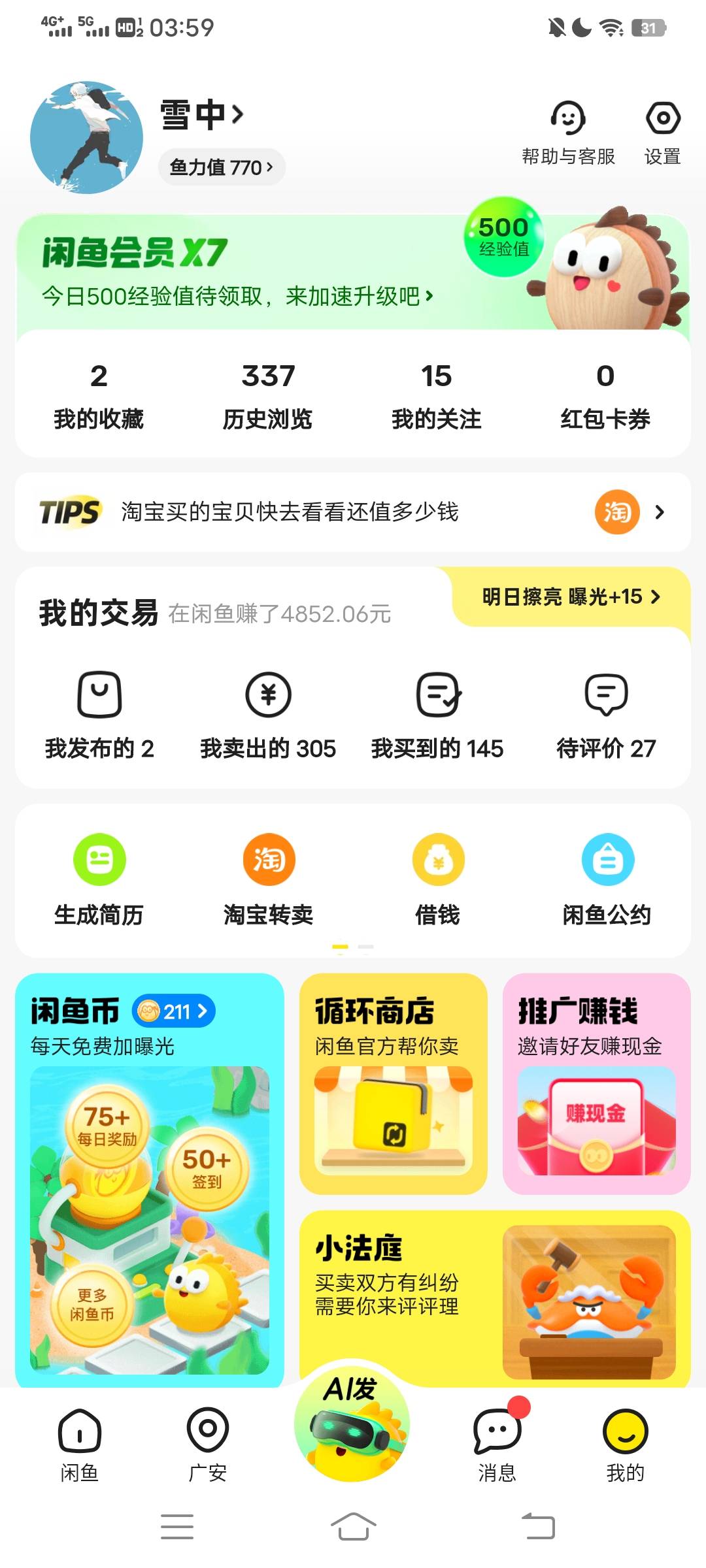 10出华为同程
7 / 作者:回忆丶曾经 / 