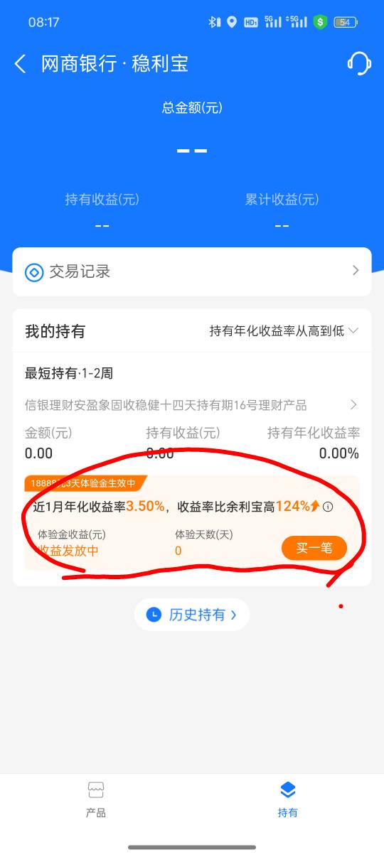 18888支付宝网商银行体验金，小毛。不知道是不是都有

8 / 作者:Apppppp1 / 