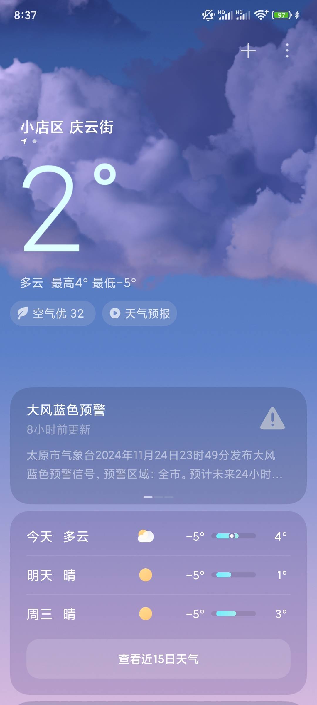 降温了老哥们，昨晚差点被冻死

71 / 作者:古星 / 