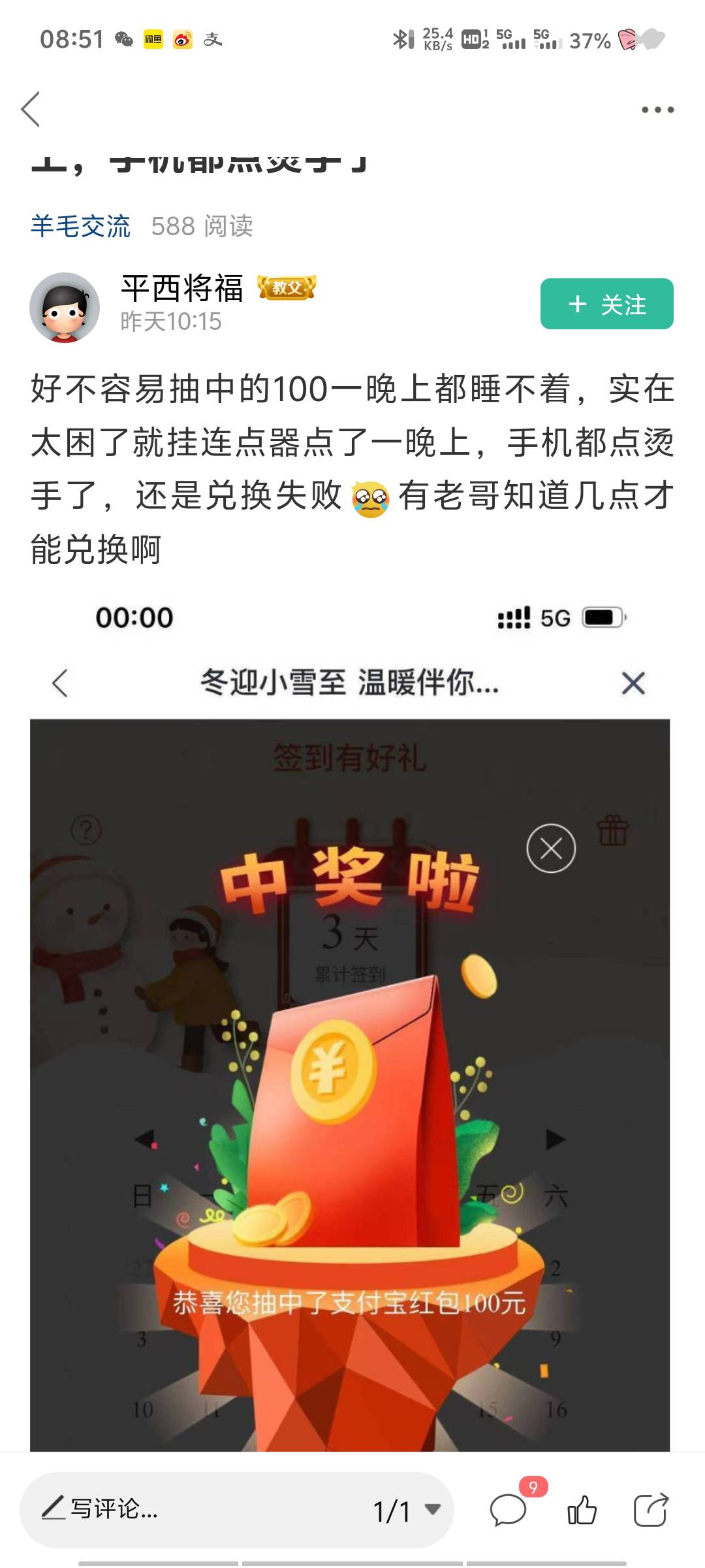 老哥们别说了回头8.59打电话9点人工 先说自己兴业立减金的问题 修复就可以抢100了


31 / 作者:深情挂壁仔 / 