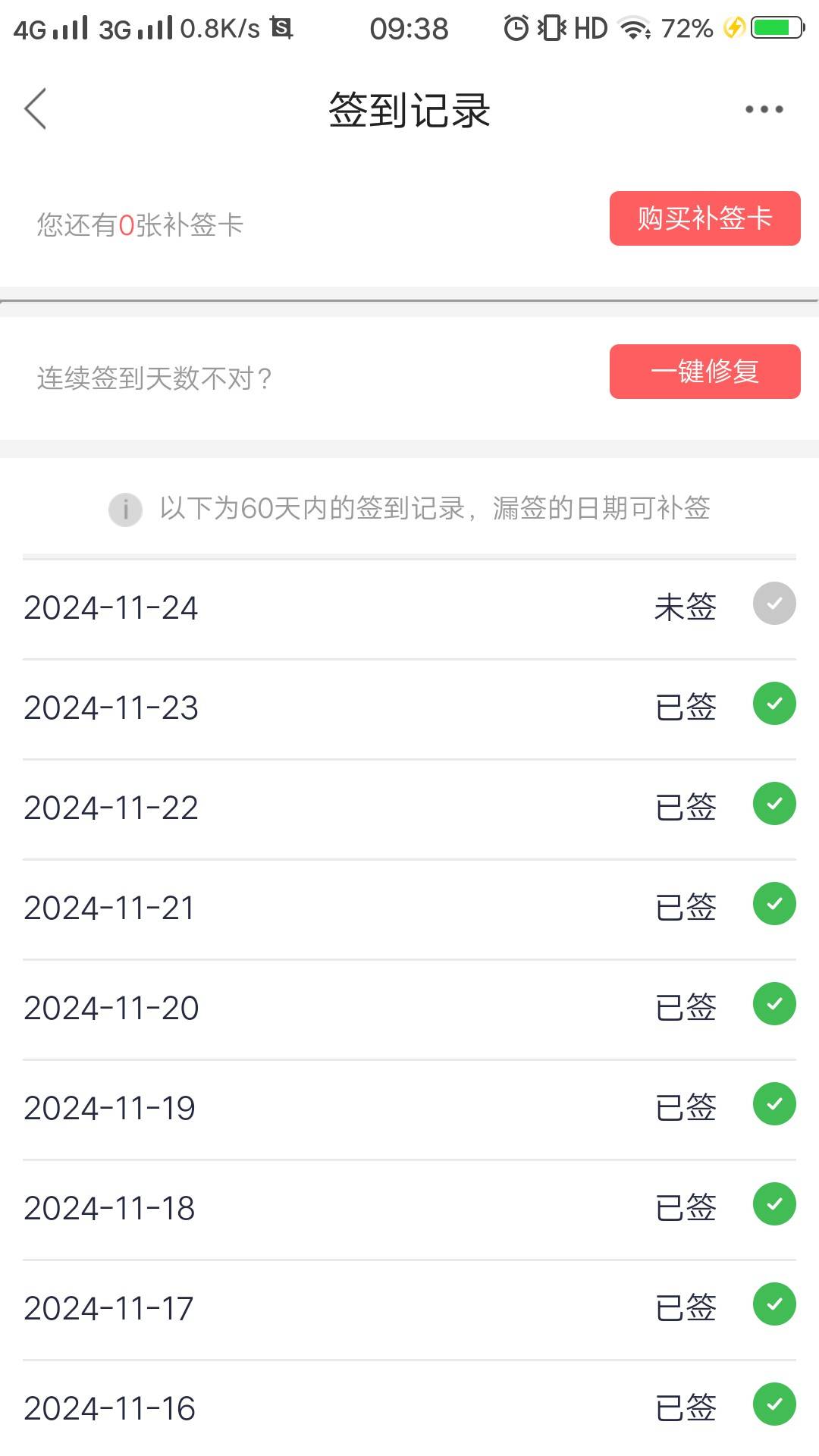 我清楚记得24号我没断签啊，为啥给我断签了@卡农阳阳 

74 / 作者:易淑 / 