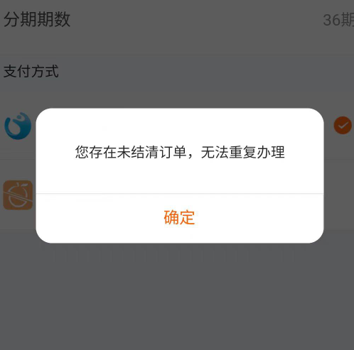 你们橙分期有提示这个吗？真是奇怪。

54 / 作者:一剑霜寒十四州 / 