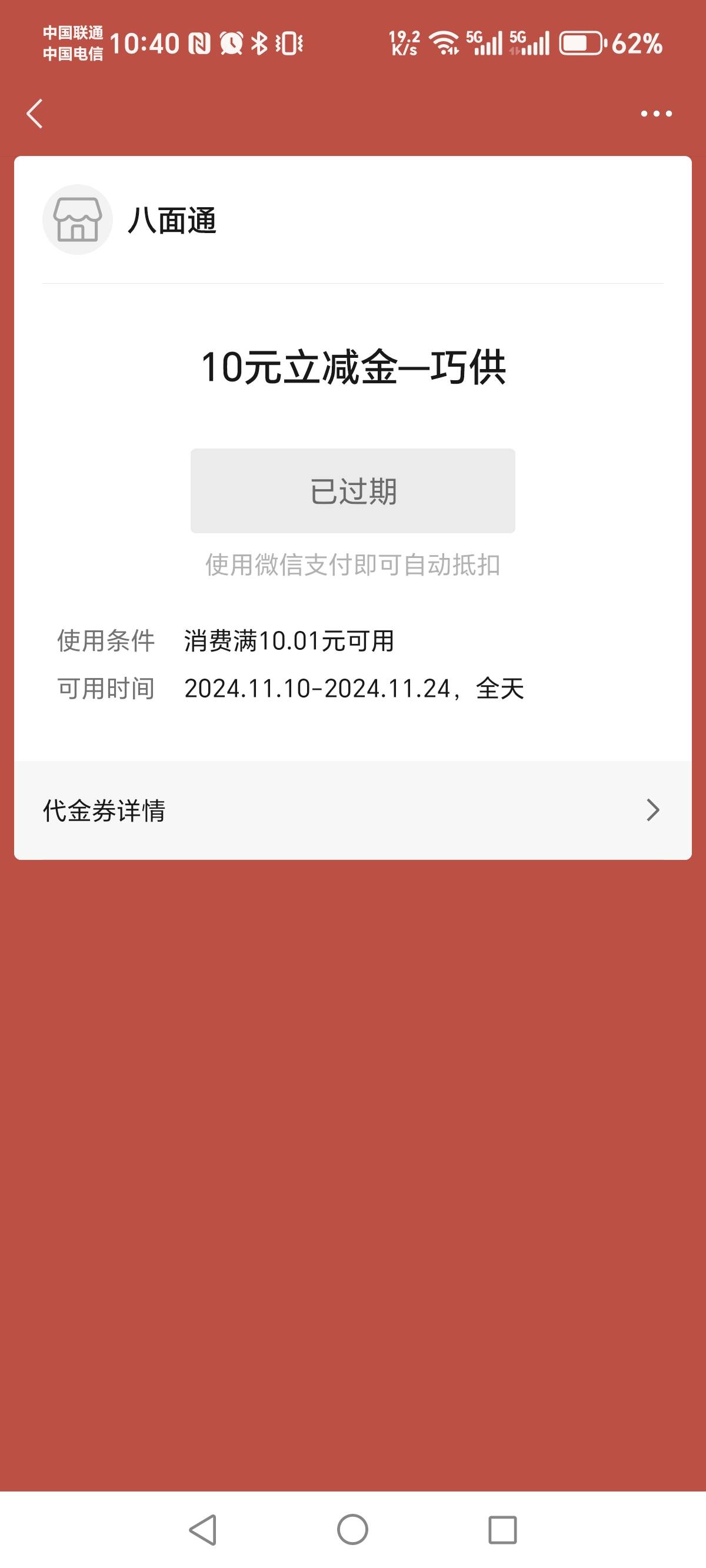 趣闲赚这个比是真黑！10元立减金1块钱收，已经赚了700多个人头了，二货真的这么多吗？90 / 作者:无所谓368 / 