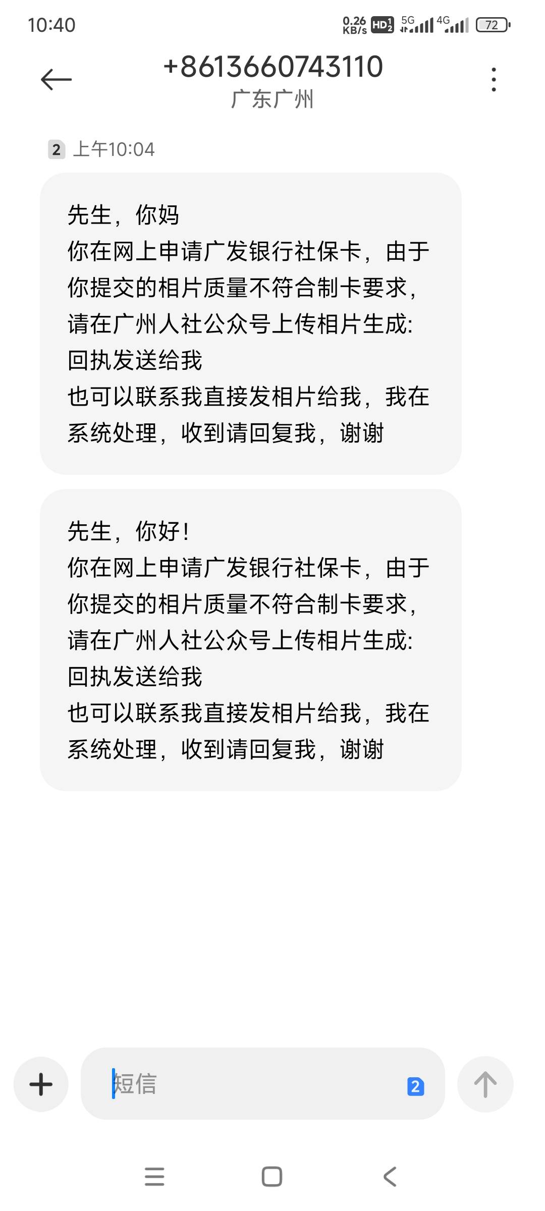 广发已经到手了应该不用理他了吧

89 / 作者:终结战将 / 