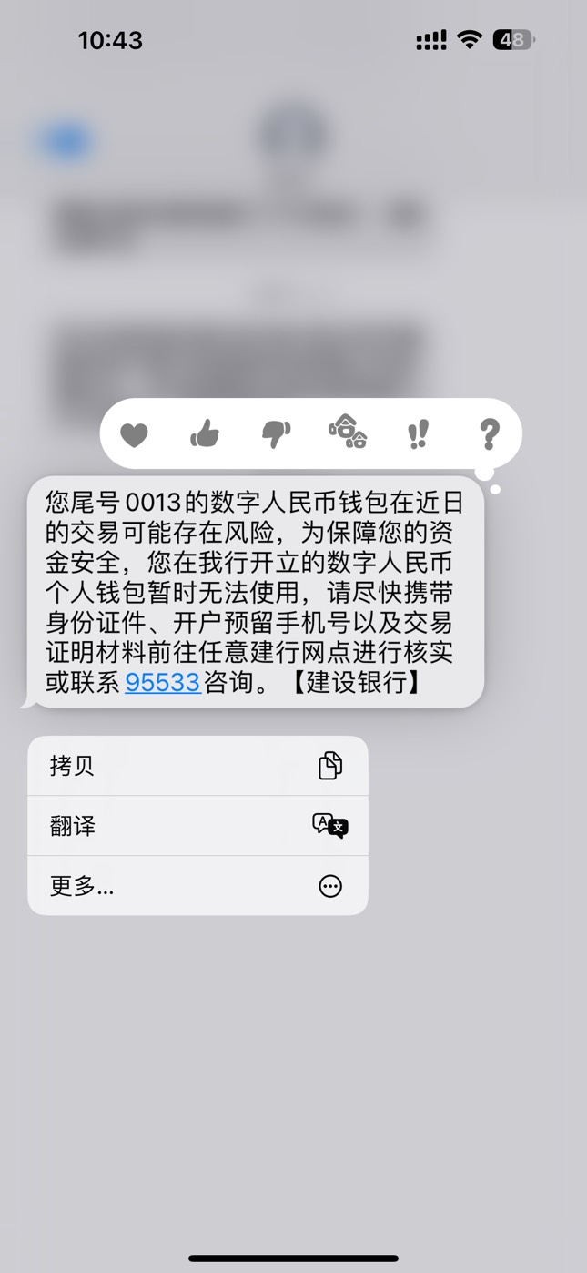 OK了建设银行钱包解开了



28 / 作者:呆囧木木 / 