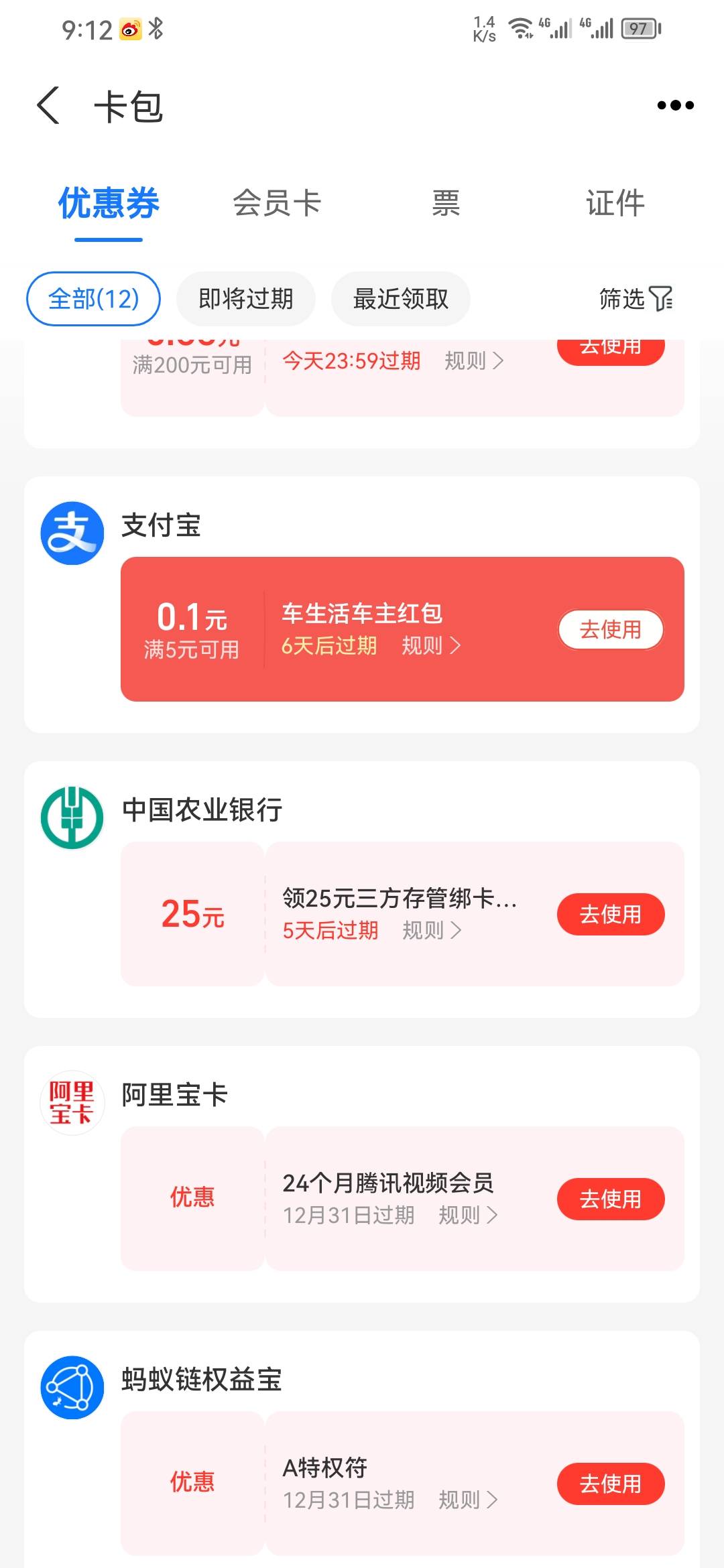 到账了 怎么T老哥们

17 / 作者:什么时候能上岸i / 