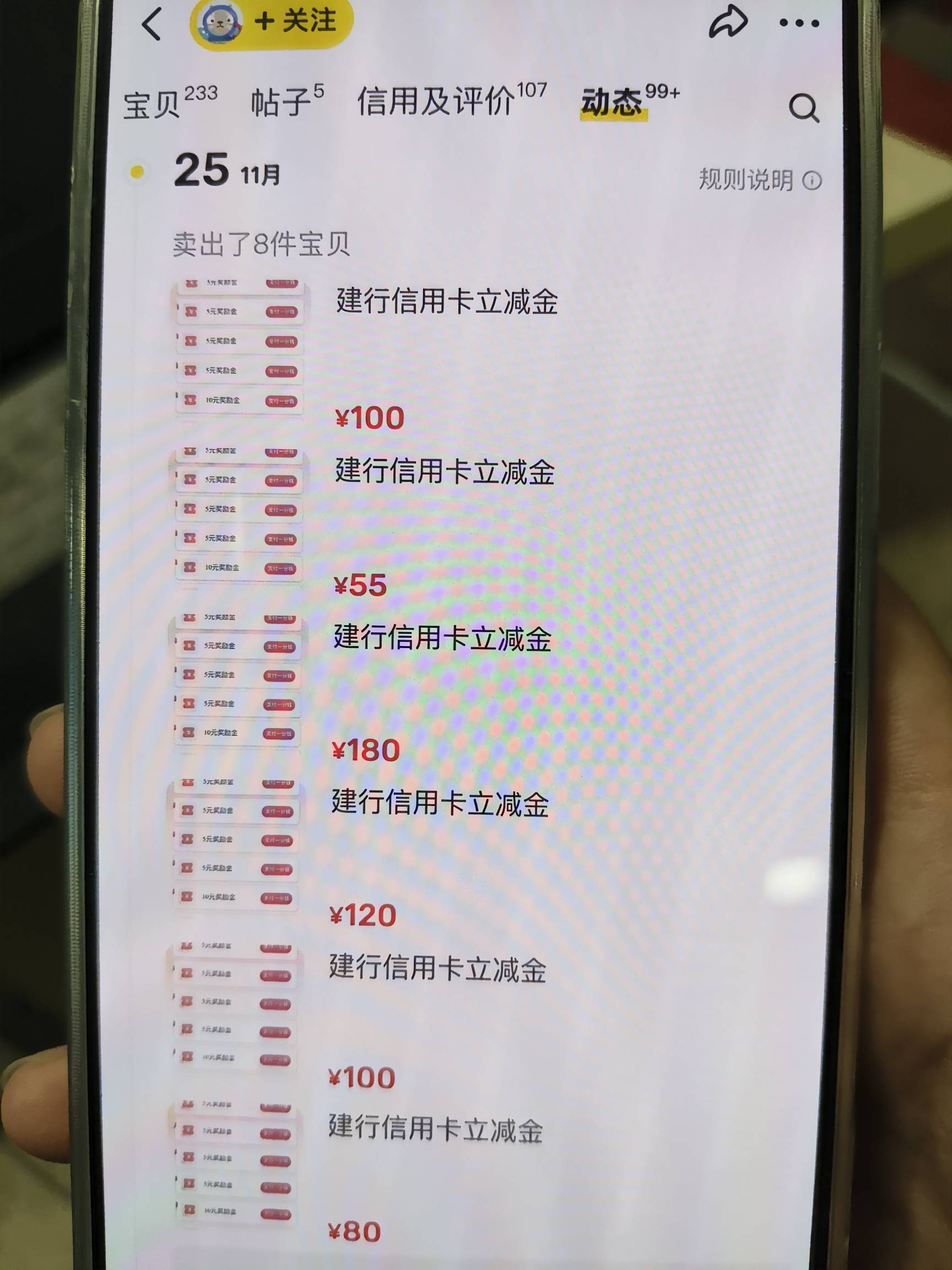 建行人人200发财了

23 / 作者:李兴华南 / 