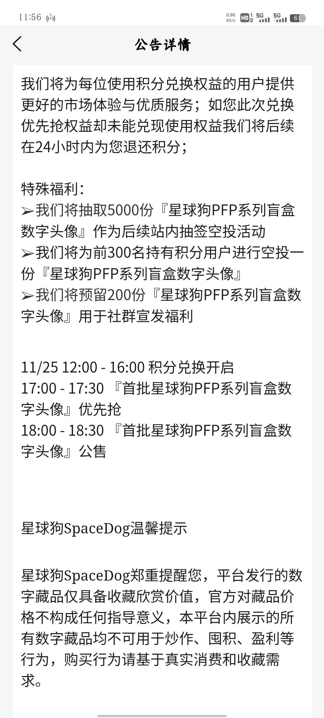 星球狗，今天能不能上千，感觉很有格局，会控盘！


9 / 作者:昨日过往 / 