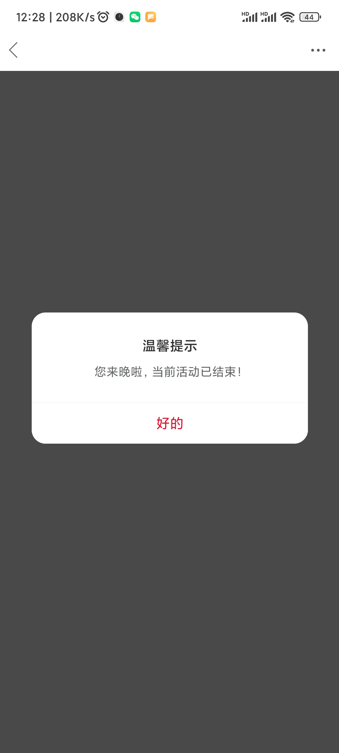 建行杭州这个活动不是说每周都能抽吗，进去进去提示活动结束了，有没有新链接啊老哥们28 / 作者:冷人哭哭 / 