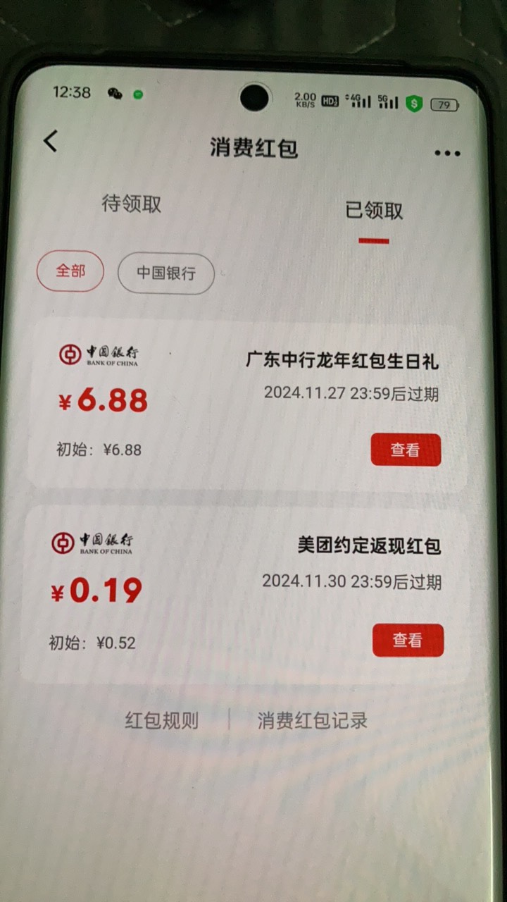 这红包咋用？又不通用

72 / 作者:卡农11Ο / 